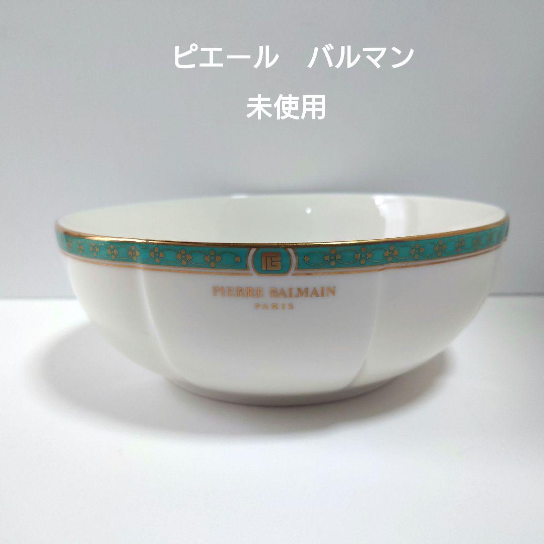 ピエールバルマン深鉢未使用