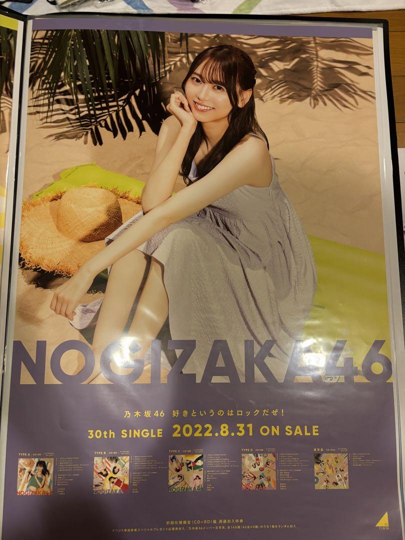 乃木坂46B2ポスター