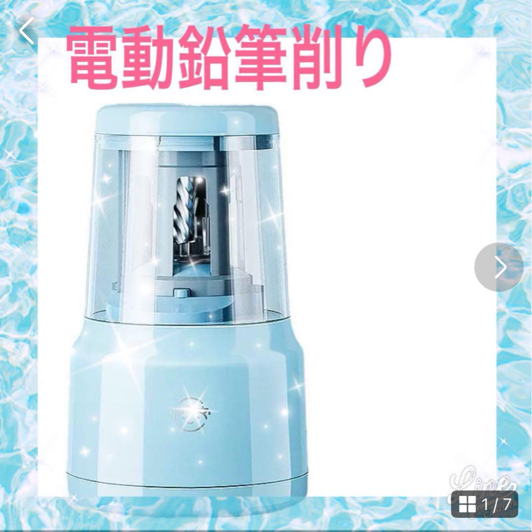 鉛筆削り 電動鉛筆削り 電動シャープナー 鉛筆 乾電池/USB