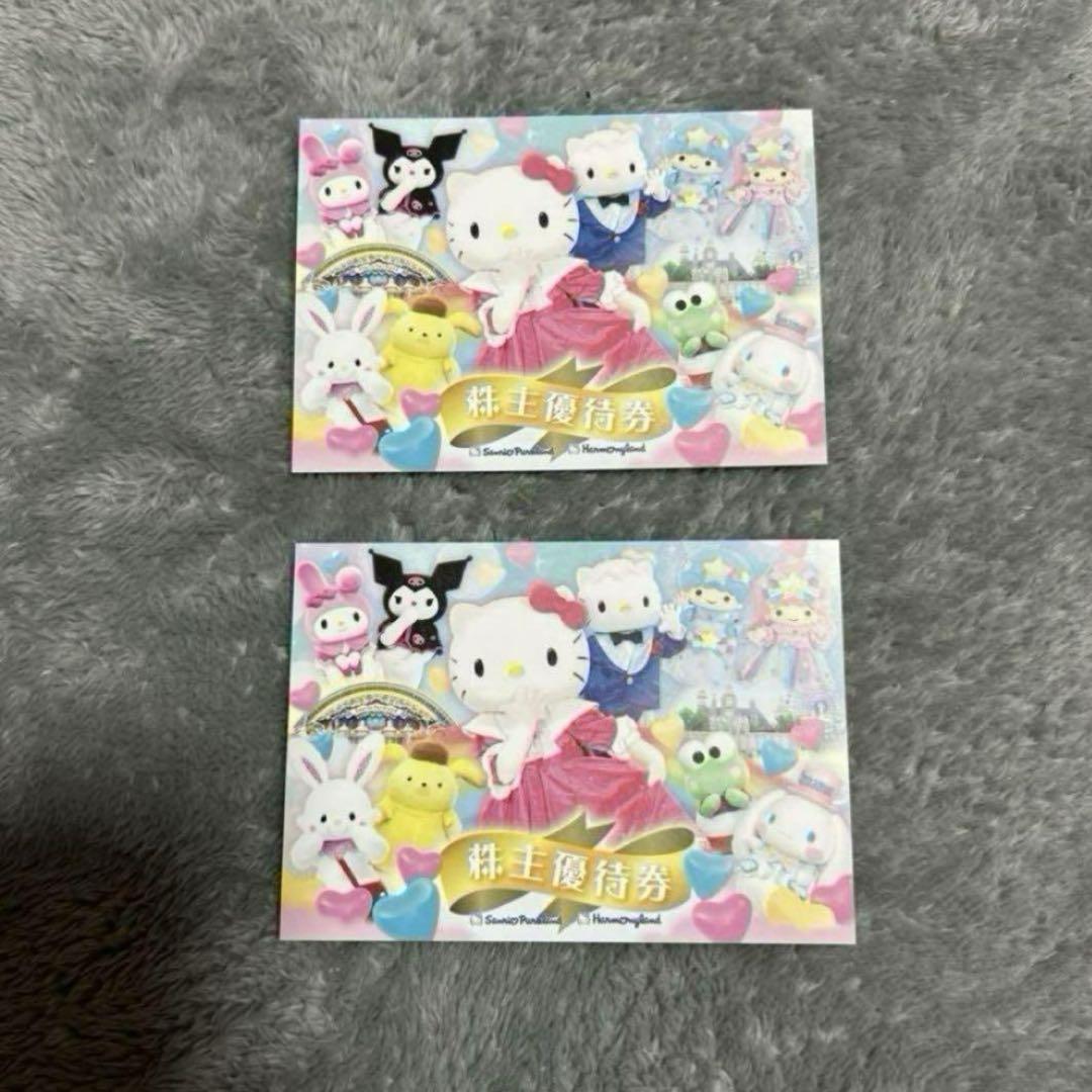 サンリオピューロランド　株主優待券　2枚