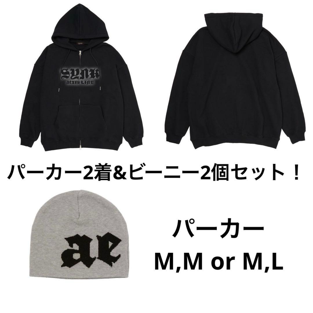 aespa ジップアップパーカー2着 ビーニー2個 計4点セット