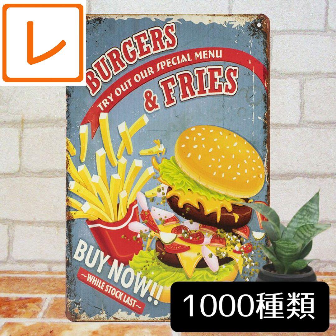 金属看板A4】バーガー p★1000種類