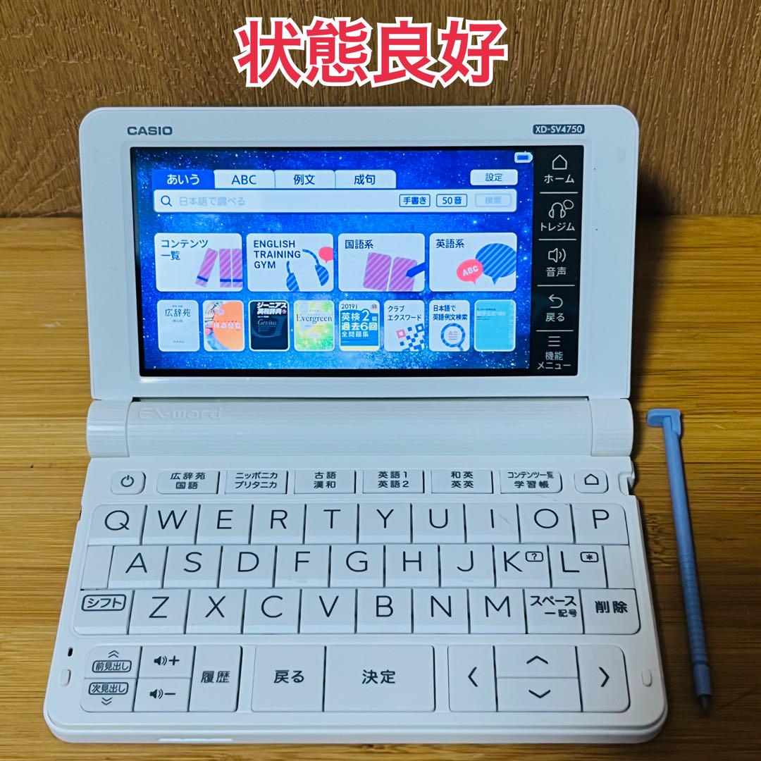 高校生 電子辞書 カシオ XD-SV4750 状態良好 - メルカリ