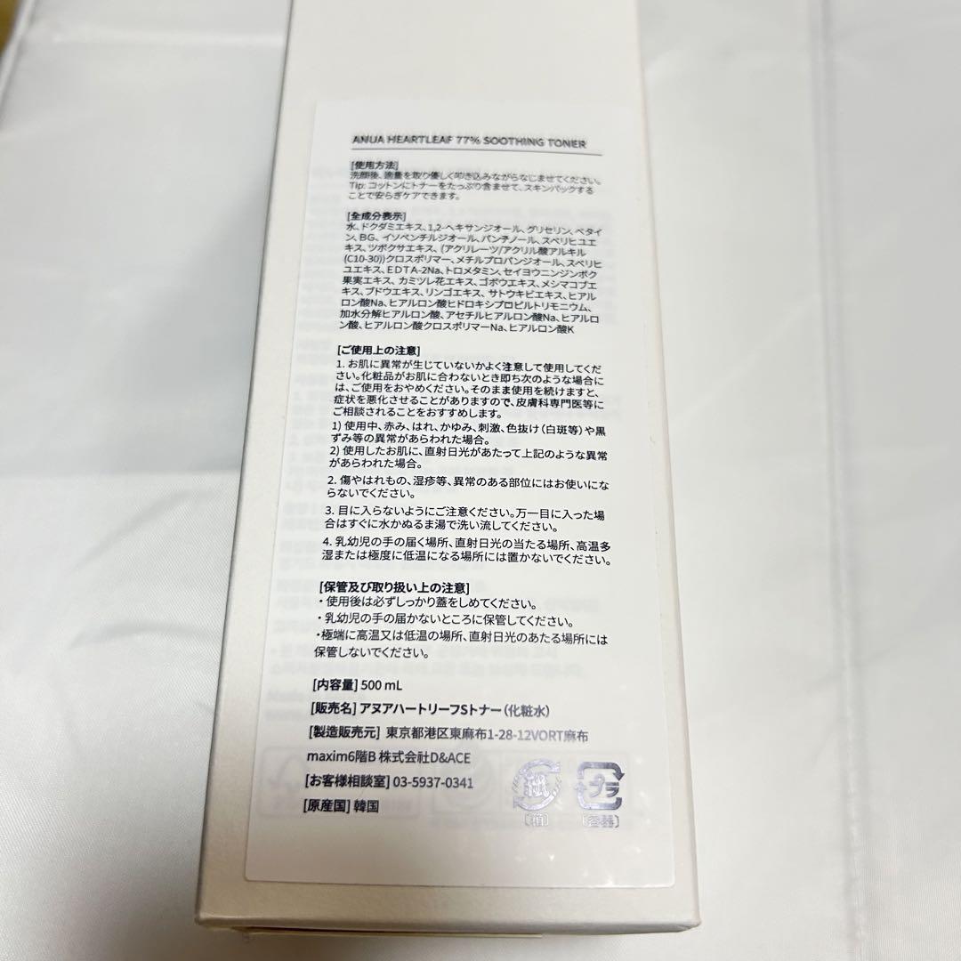 アヌア　ハートリーフSトナー　500ml×3本セット