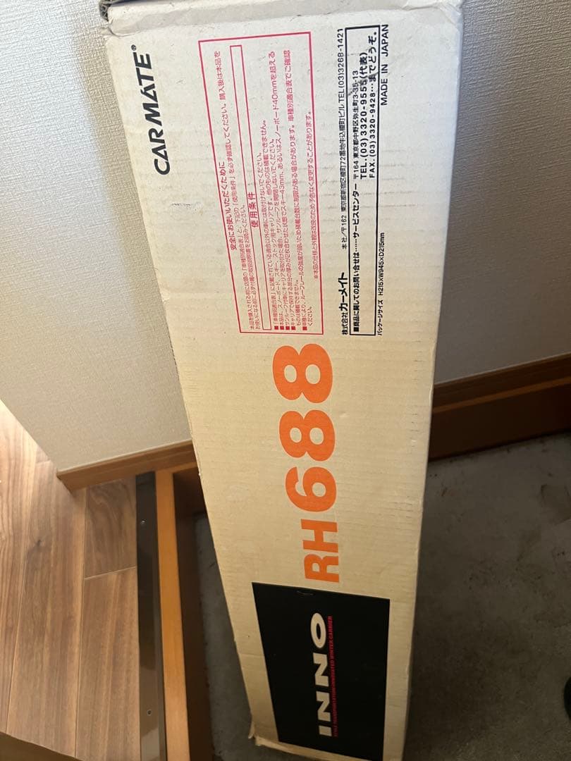 RH688 ル-フレ-ルタイプ