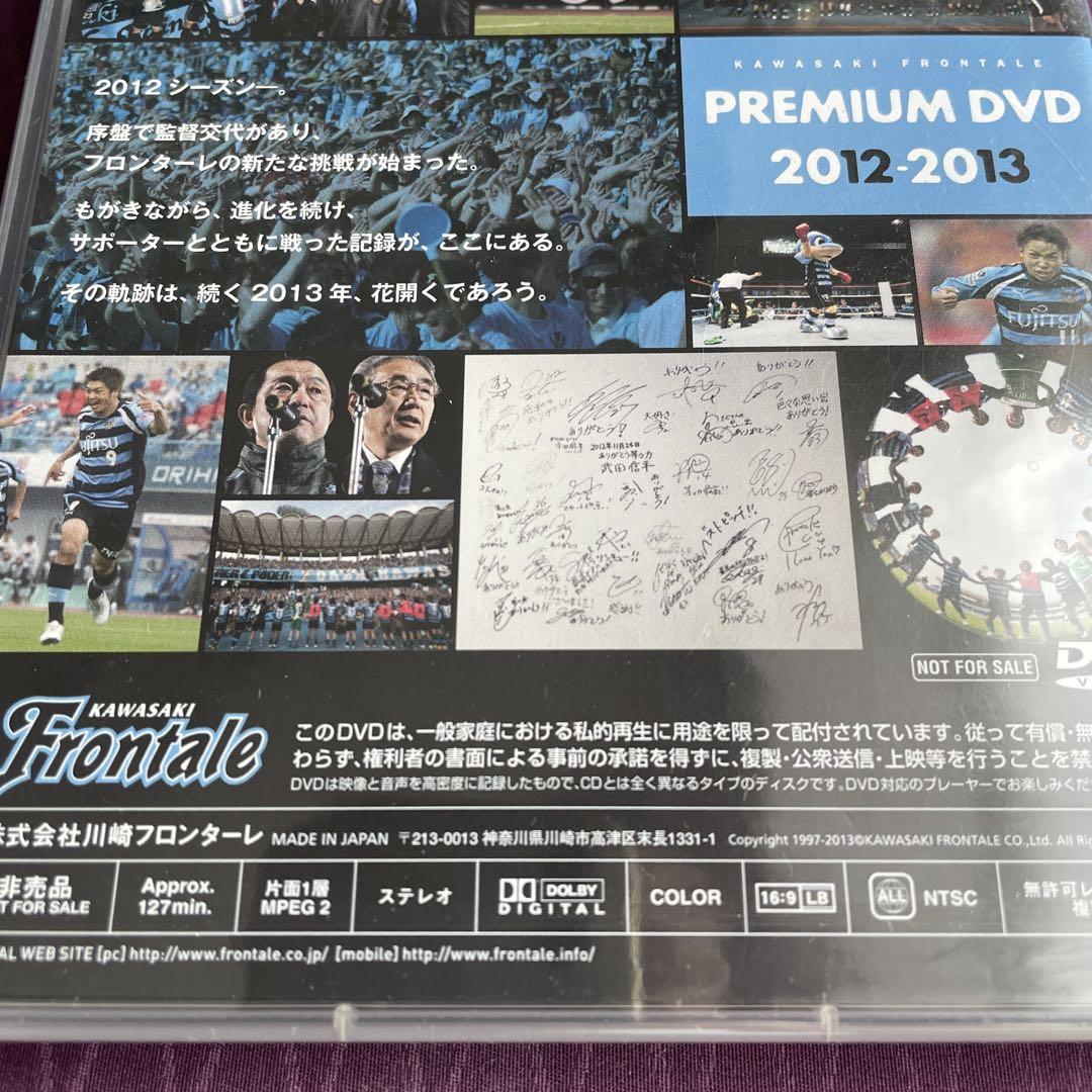 未開封】川崎フロンターレ プレミアム DVD 2012-2013 - メルカリ