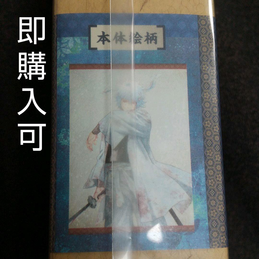セール品 銀魂 銀時 白夜叉 掛け軸 タペストリー Www Hallo Tv