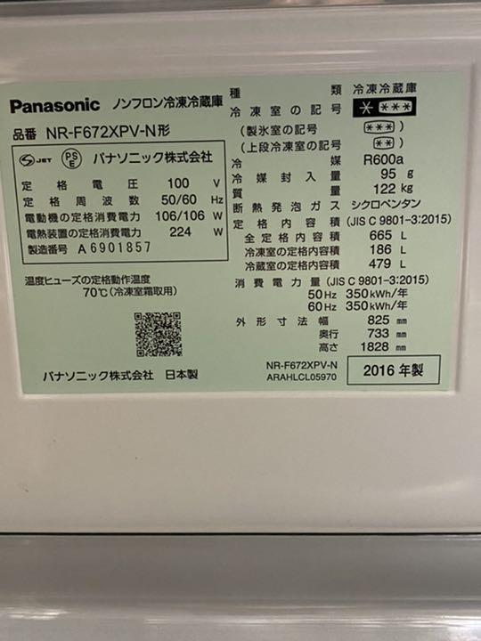 Panasonic NR-F672XPV-N