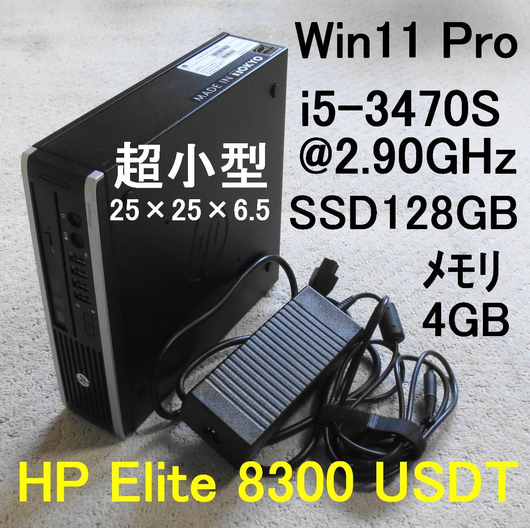 小型 i5-3470S 2.9GHz Win11 SSD128GB メモリ4GB