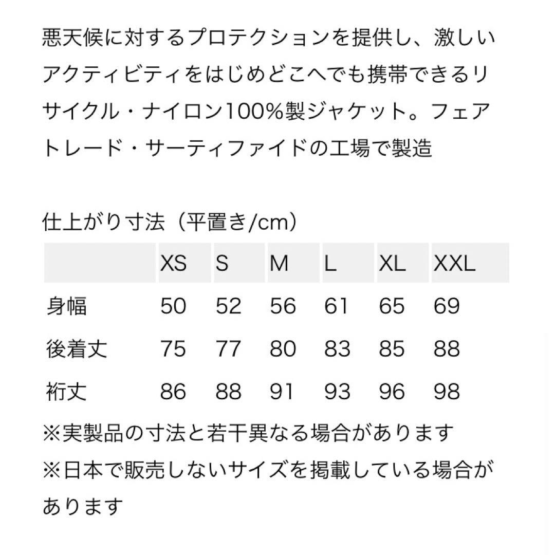 フーディニ ジャケット