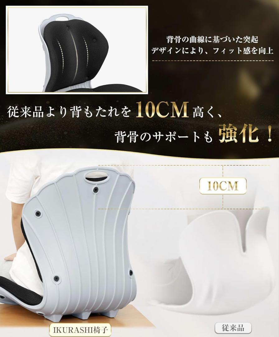 在庫1点‼️姿勢矯正　椅子　骨盤サポート　座り心地最高　超厚クッション　持ち運び可