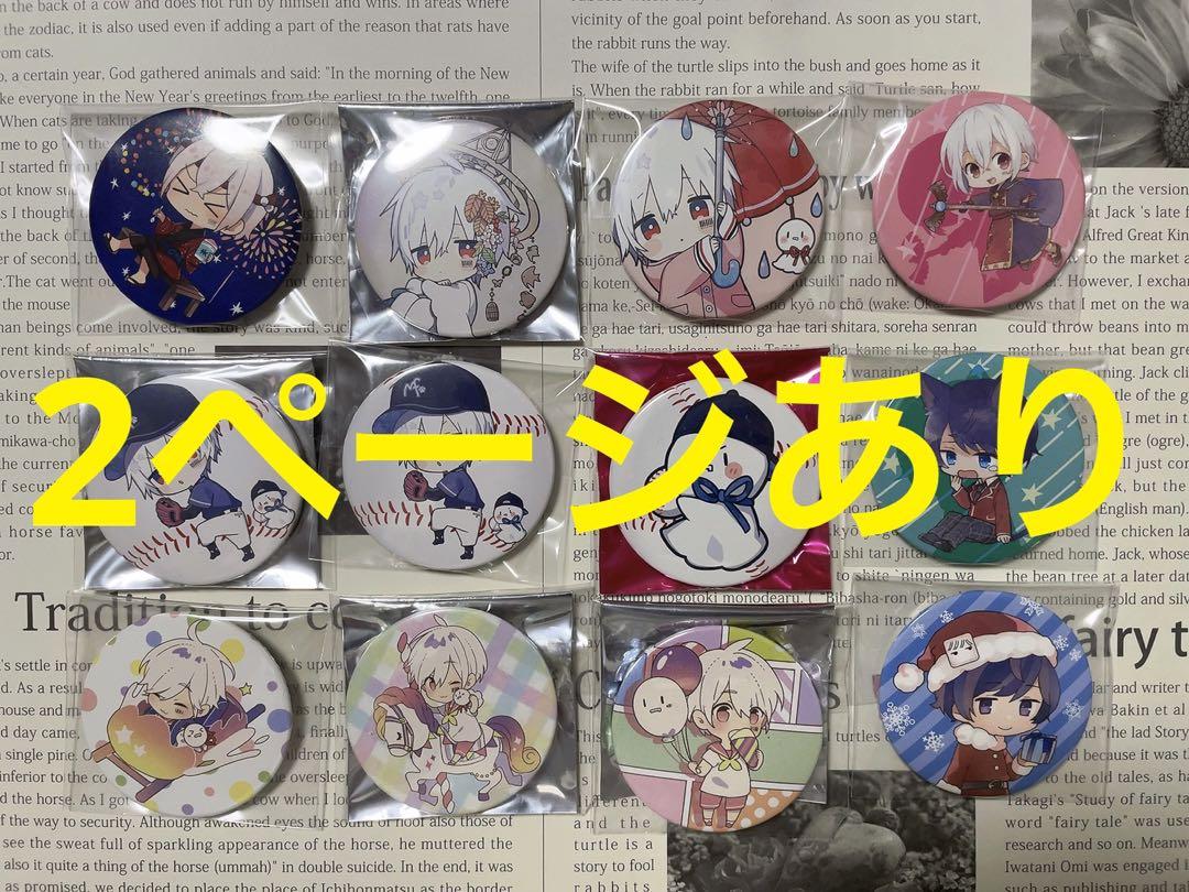 まふまふ そらる After the Rain 天月 luz 缶バッジ アクキー まふまふ そらる 天月 アクリルキーホルダー 缶バッジ まとめ売り