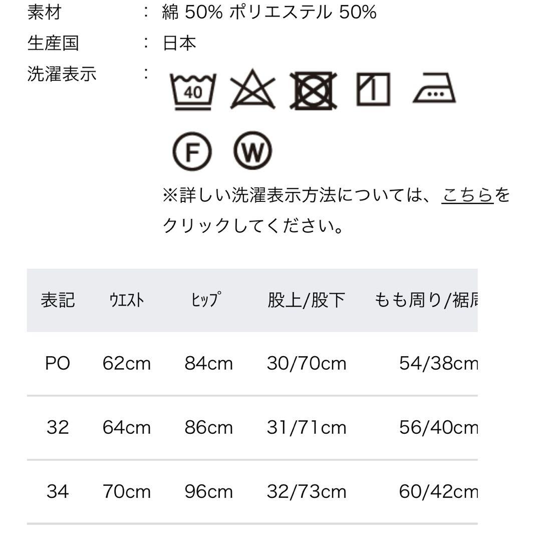 THE SHINZONE♡︎新品ウォッシュド ハイウエストチノパン