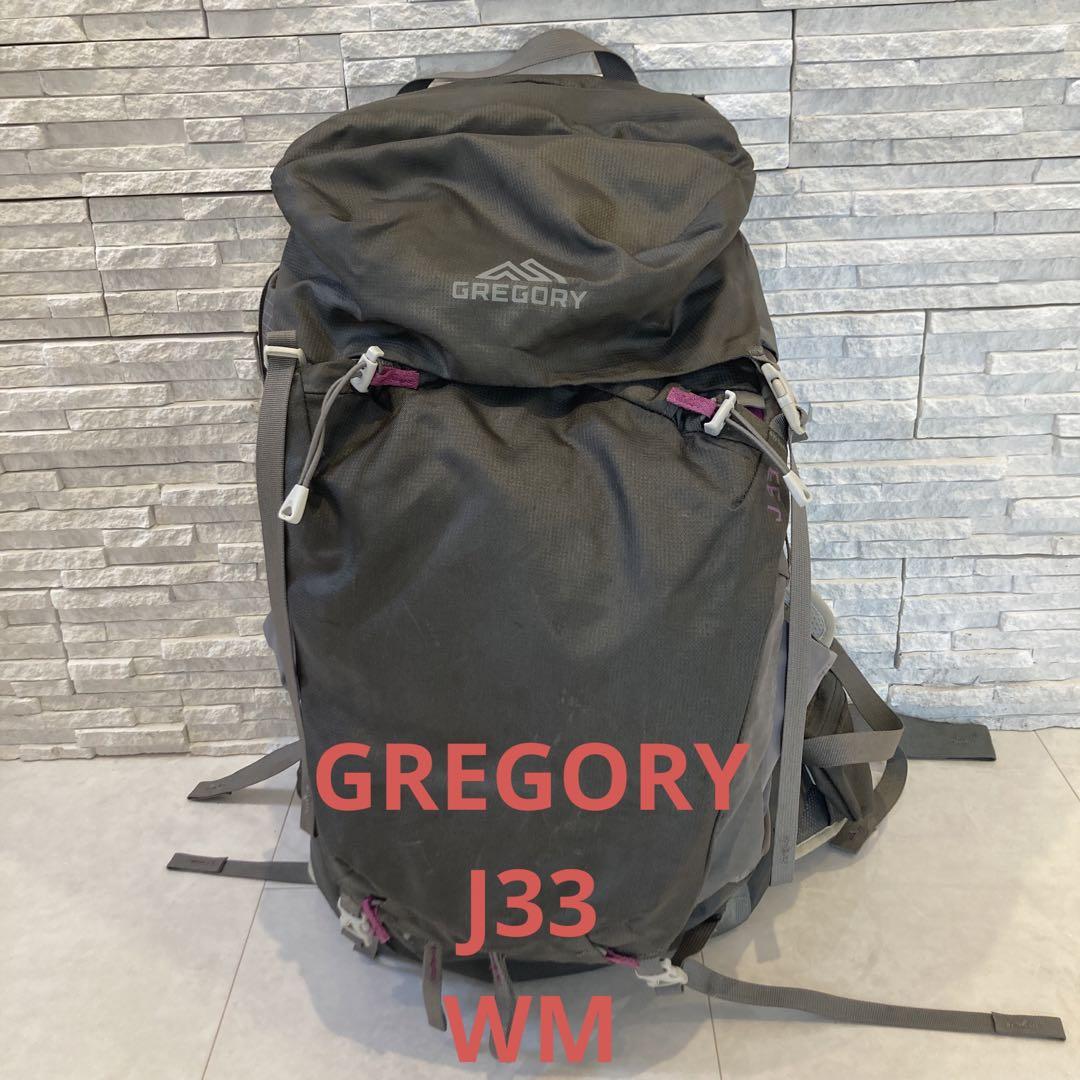 Gregory J33 WM 登山ザック