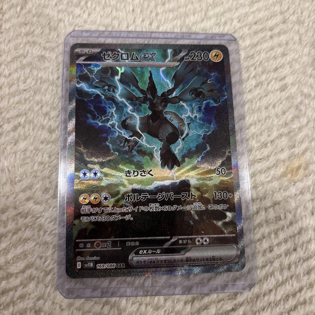 ポケモンカード ゼクロムEX ケルディオEX Nの筋書き　SAR
