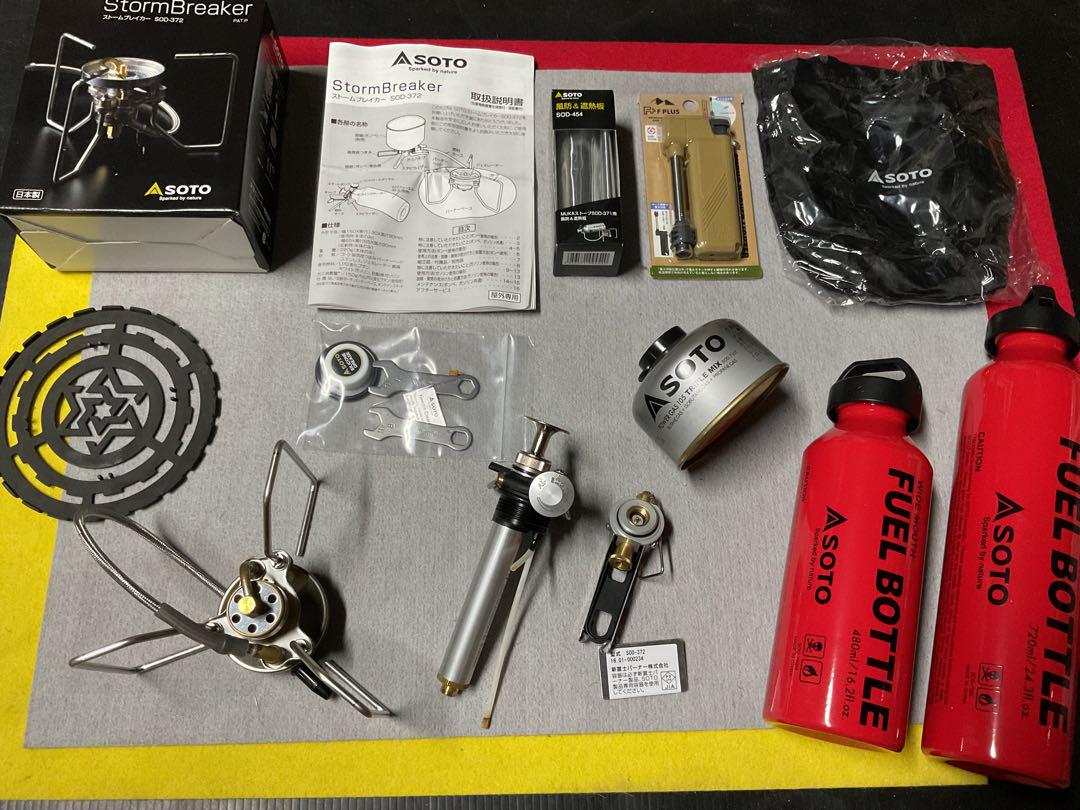 人気のSOTOストームブレイカー新品未使用・豪華フル装備セット品