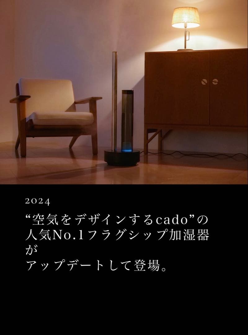 cado(カドー)STEM 700i 加湿器 メーカー2年保証 17畳 cado(カドー)STEM 700i 加湿器 メーカー2年保証 17畳