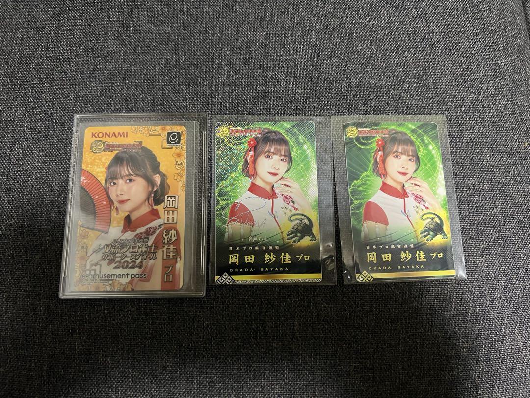 岡田紗佳　麻雀格闘倶楽部　e-amusement pass セット
