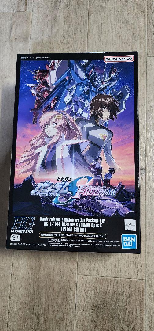 HGライジングフリーダム（クリア） & デスティニーガンダムSPECⅡ（クリア）