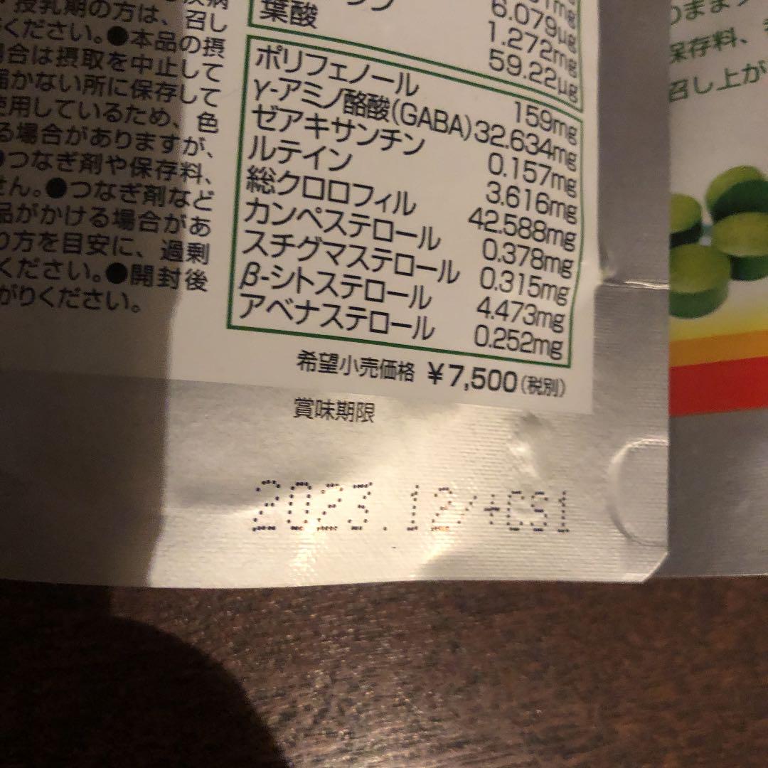 安い豊富な マルンガイ タブレット 4袋 XRUxO-m56895557340 健美葉 国産好評