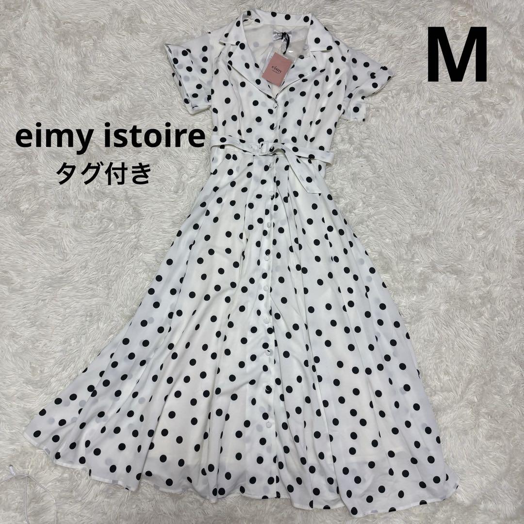 【新品タグ付き】eimy istoire レトロドットワンピース