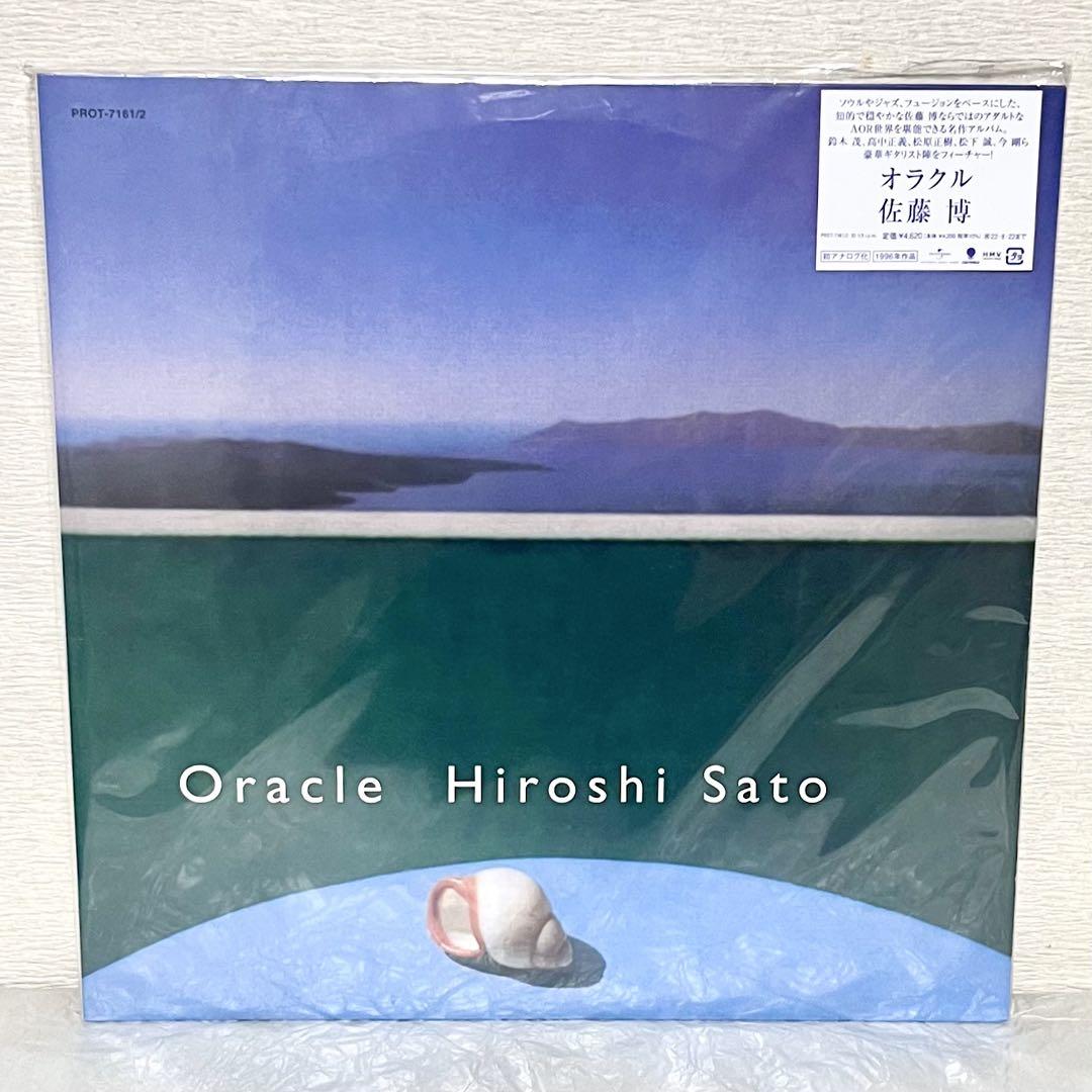 【City Pop名盤 レア限定盤】佐藤博「Oracle」LP 吉田美奈子 吉田美奈子 MINAKO YOSHIDA / ミナコ MINAKO (LP) - HIP TANK