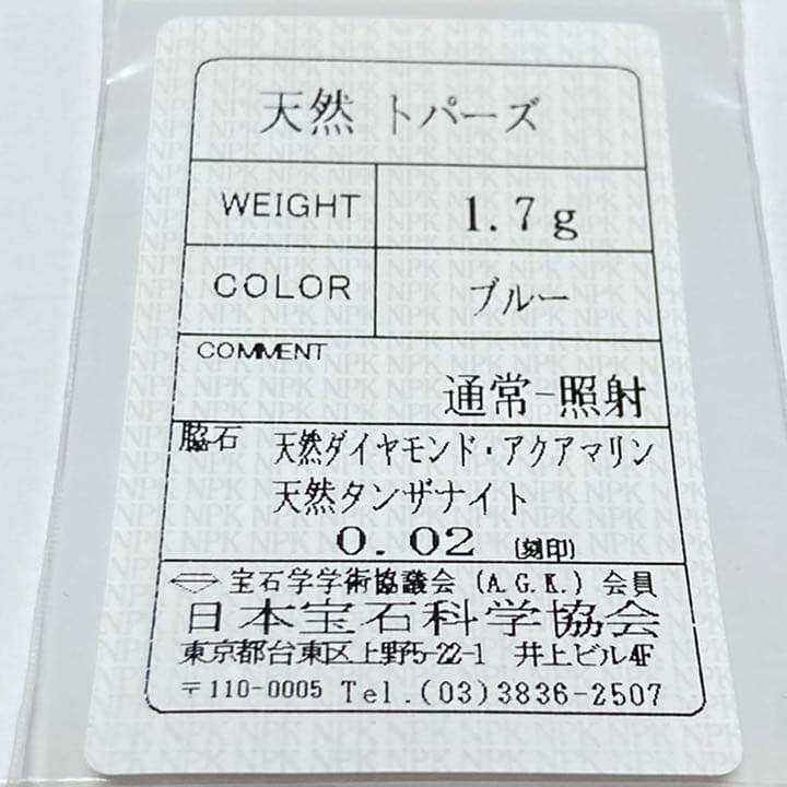 ダイヤモンド リング タンザナイト ブルートパーズ アクアマリン K18WG ダイヤモンド