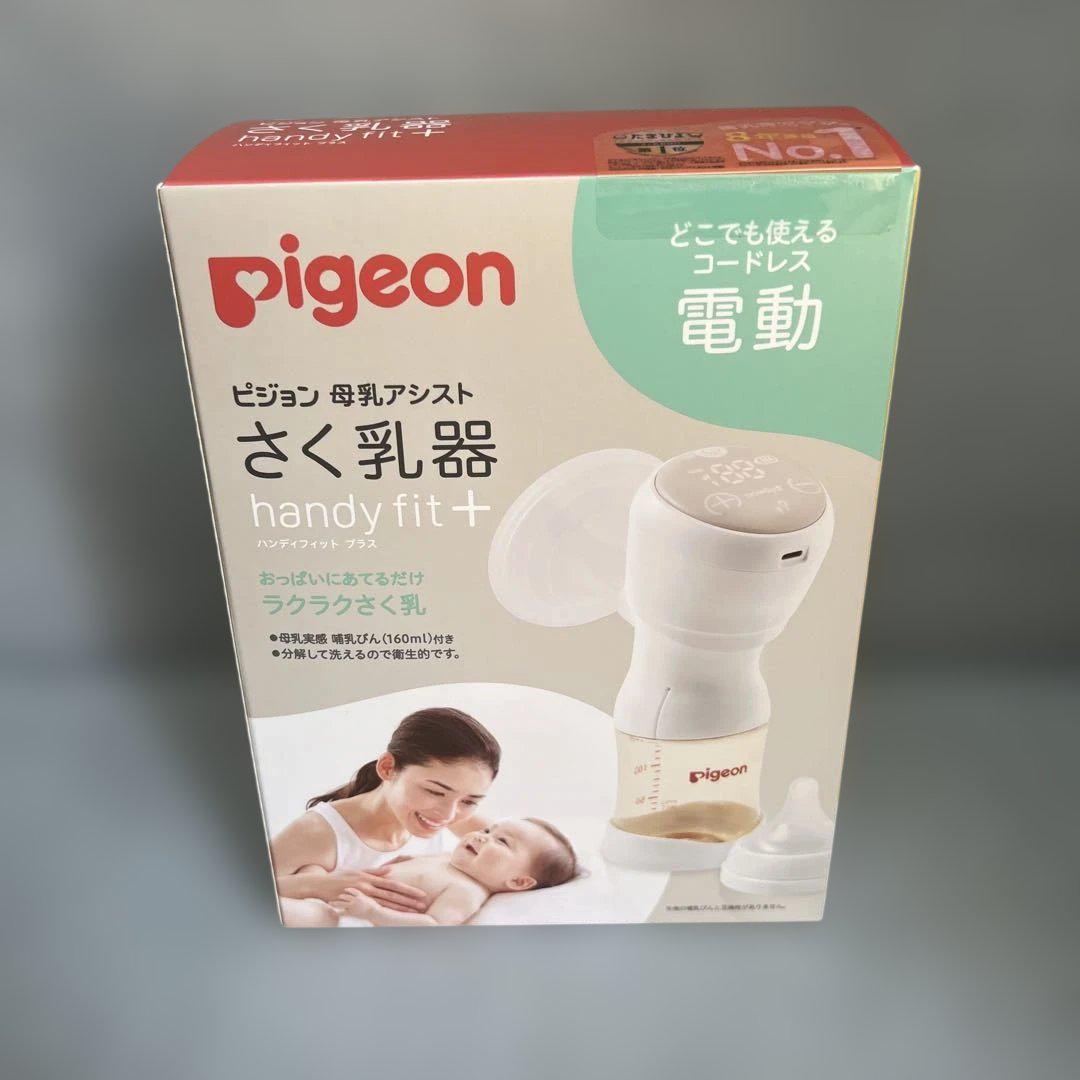 さく乳器 電動handy fit+（ハンディフィット+） | ピジョン医療