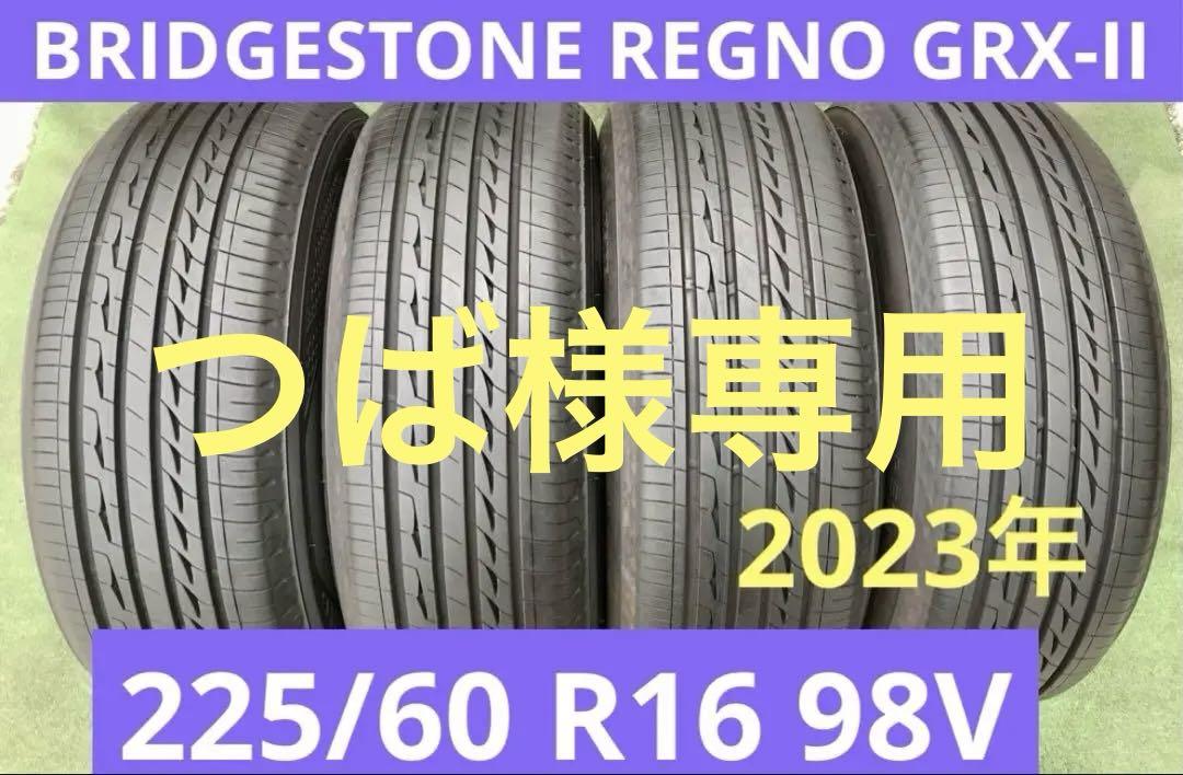レグノ（ブリヂストン） 【当日出荷可】＜2025年製＞ REGNO GR