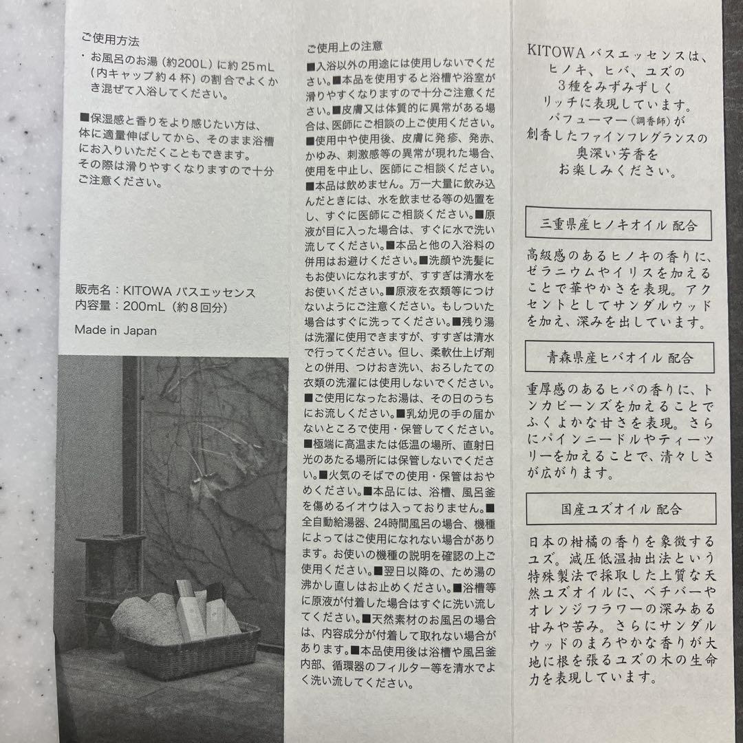 バスエッセンス ギフトセット