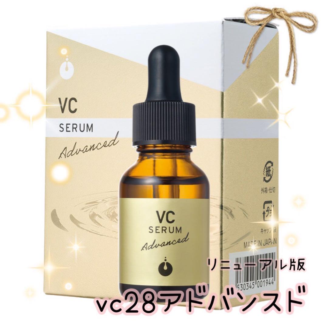 メソシューティカル セラムライン VCセラムアドバンスド 20ml
