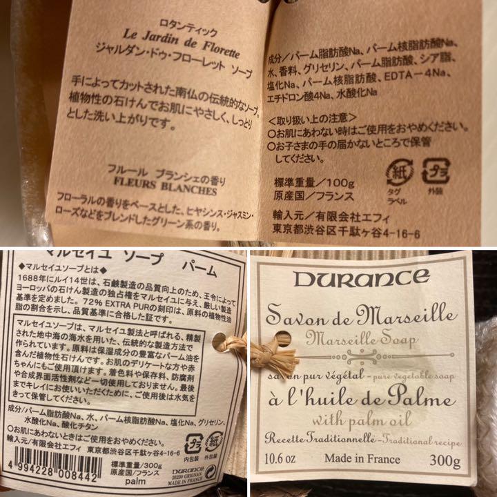 ◆激安8点セット◆サニタリー洗面用具　Diorタオル マルセイ　ロタンティック