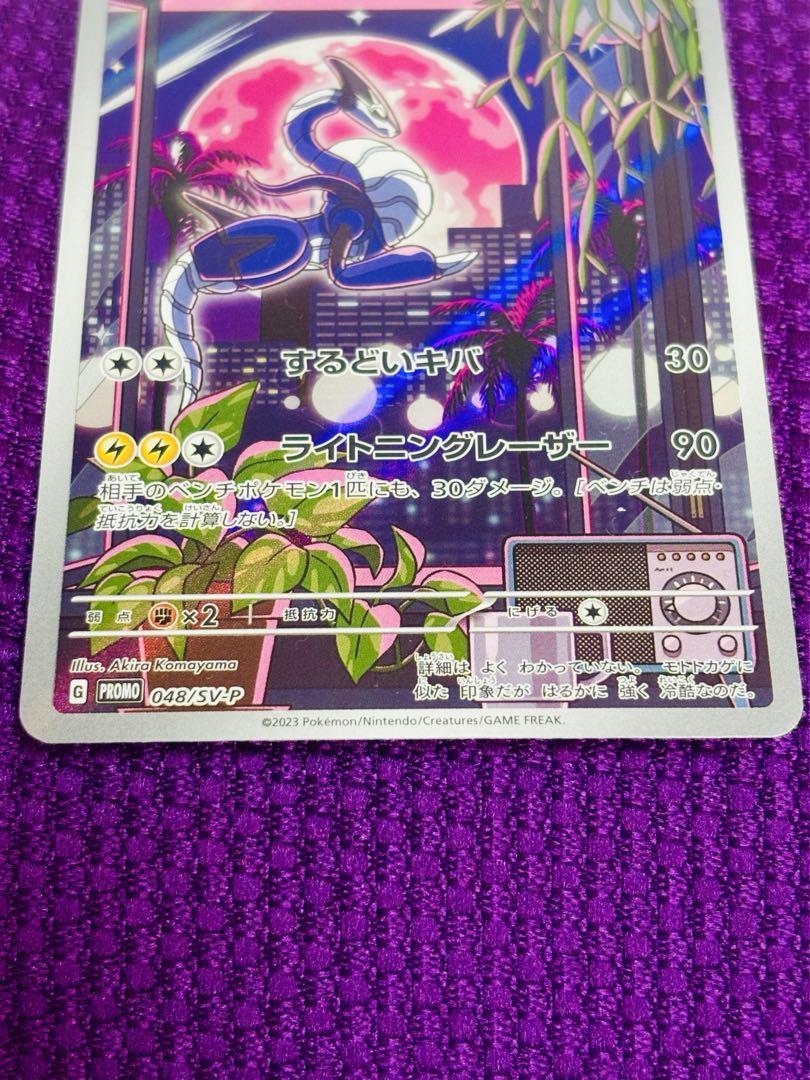 ミライドン ar シールド戦 プロモ 画像3