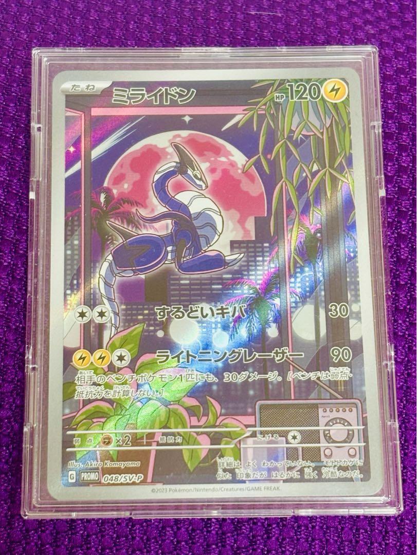 ミライドン ar シールド戦 プロモ 画像7