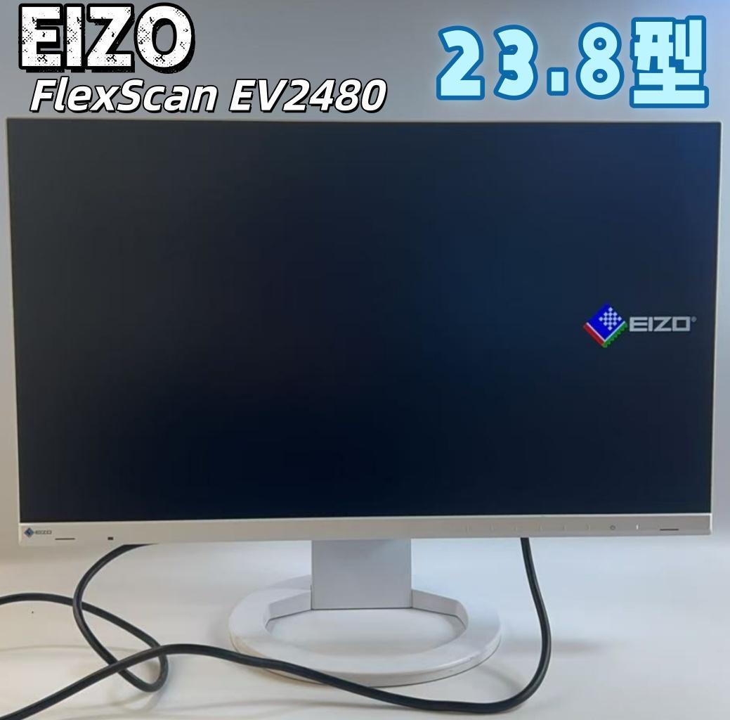 EIZO FlexScan EV2480 23.8型 液晶モニター