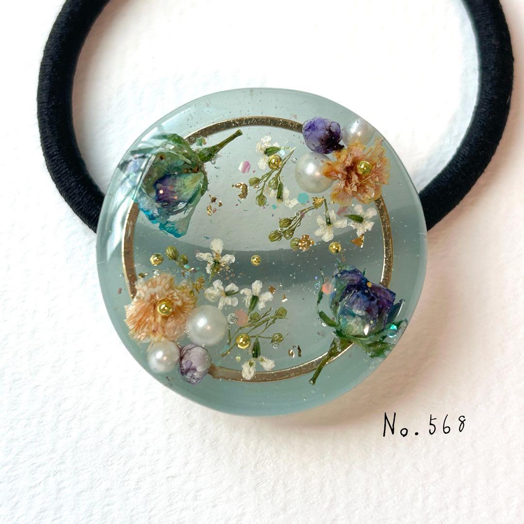 No.568 ハンドメイド　ドライフラワー　レジンヘアゴム
