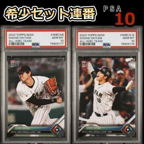 PSA10 Topps Now 侍ジャパン 大谷翔平 WBC 希少 その他