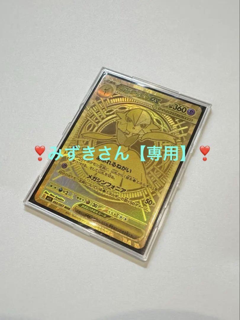【新品】初日開封 メガサーナイトex MUR メガサーナイト ex MUR - メルカリ