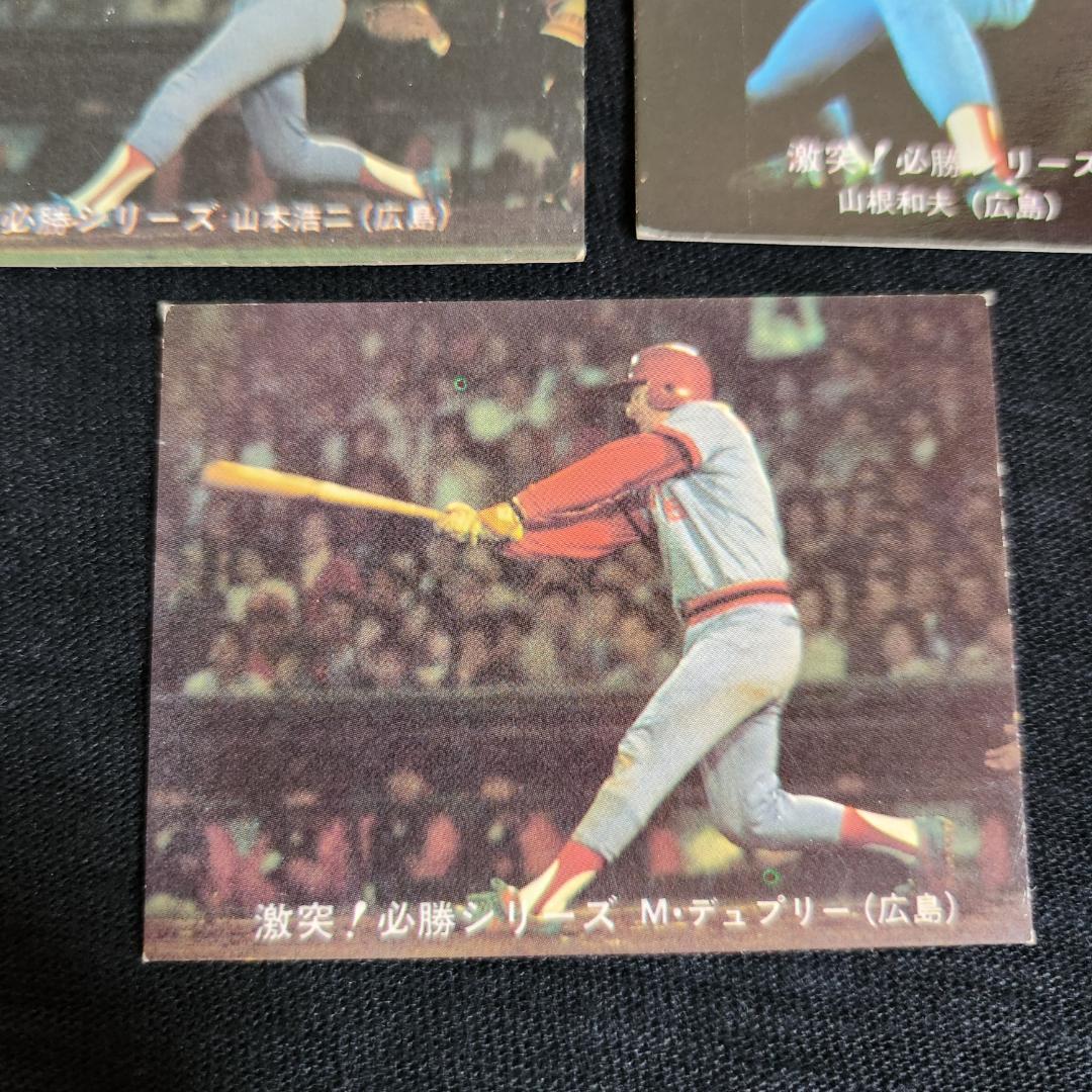 カルビー野球カード 80年 広島東洋カープ - メルカリ
