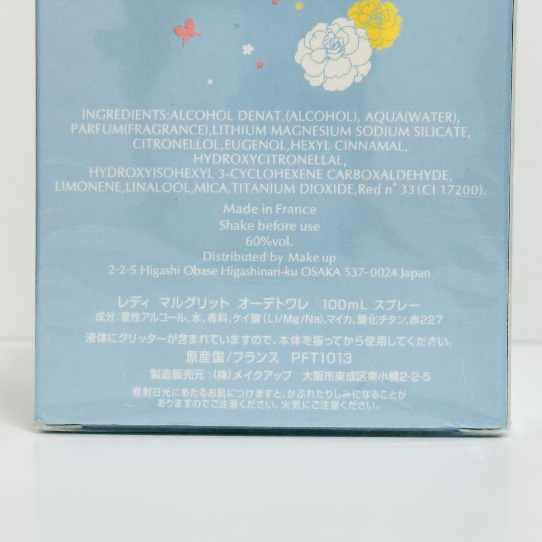 新品未開封　レディ　マルグリット　オードトワレ　香水　100ml