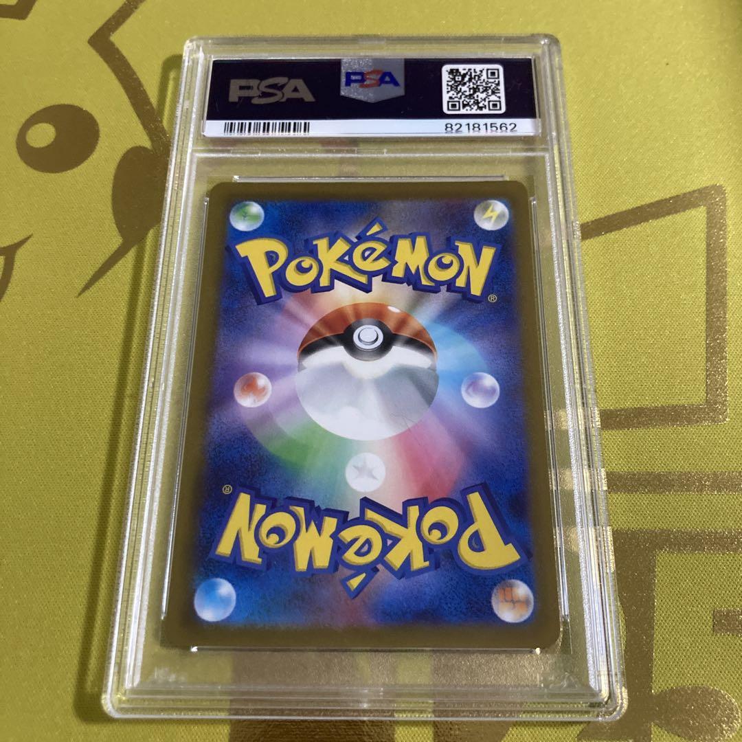 PSA10 ペパー SR