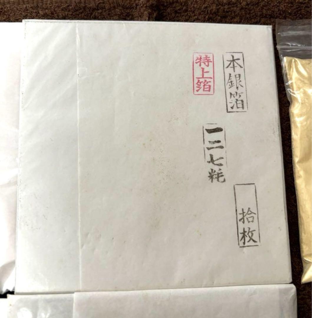 金箔・銀箔・銅箔・パール粉（金・銀）・木製ピンセット　画材用　セット売り