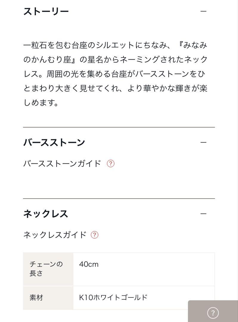 リディアナバースストーン サファイヤ