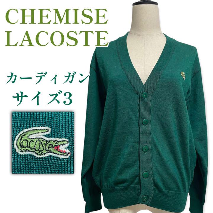 35%割引グリーン系,S世界有名な REN様 CHEMISE LACOSTE カーディガン グリーン Sサイズ カーディガン トップスグリーン 系S-SOLCALOJA.MED.EC 35%割引グリーン系,S世界有名な REN様 CHEMISE LACOSTE カーディガン グリーン Sサイズ カーディガン トップスグリーン 系S-SOLCALOJA.MED.EC