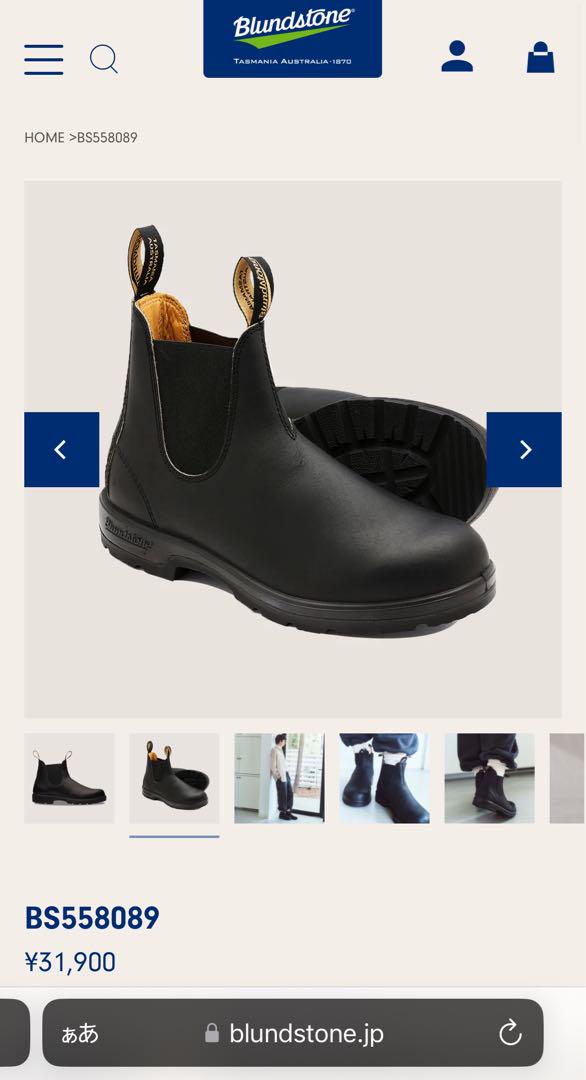 Blundstone 定価31900円 ブーツ 558 最上位モデル 天然本革