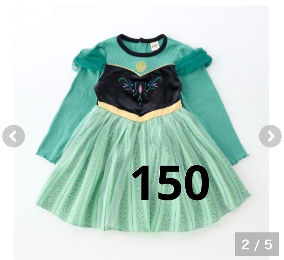 新品未使用　❤️アナと雪の女王❤️ワンピース　ディズニー　150 リトシー　アナ