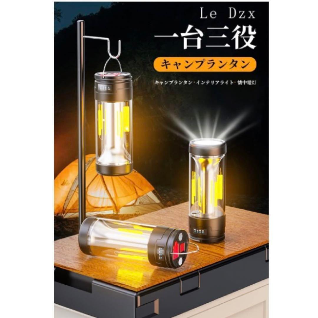 LEDランタン キャンプランタン 1台3役 充電式 2000mAh 防水 防災