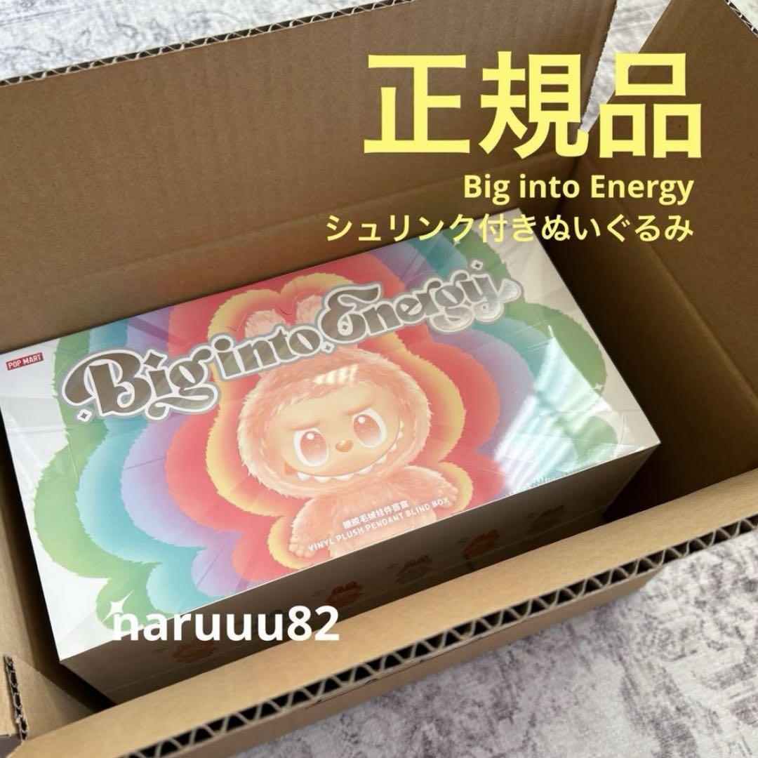 【正規品】THE MONSTERS Big into energy ぬいぐるみ