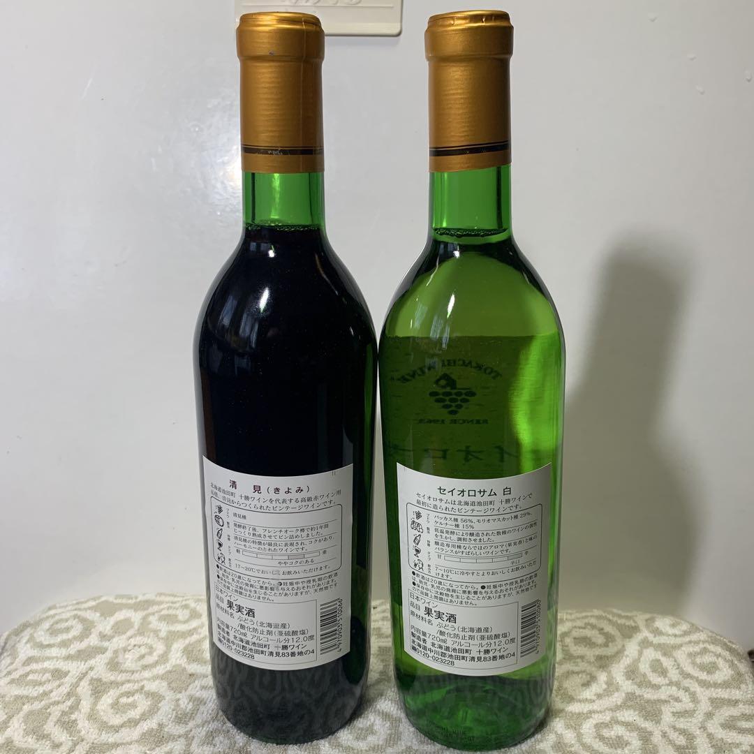 値下げ十勝ワイン 清見 赤&セイオロサム 白 ワイン 720ml 12度 ２本