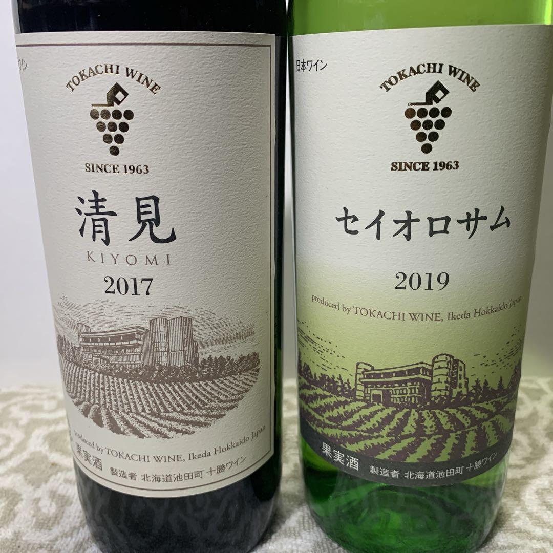 値下げ十勝ワイン 清見 赤&セイオロサム 白 ワイン 720ml 12度 ２本